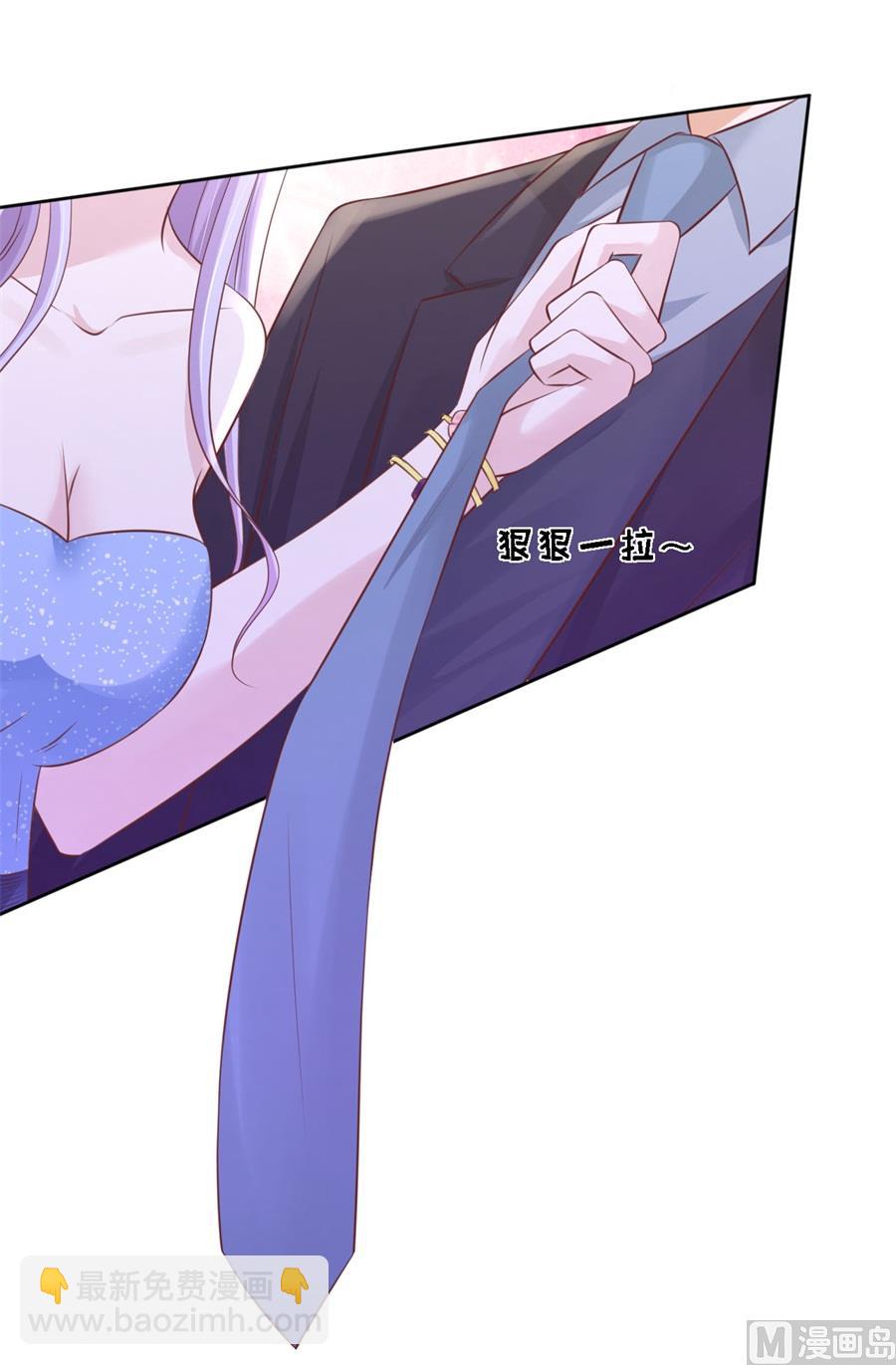 蜜桃戀人之烈愛知夏 - 第237話 懷疑 - 4