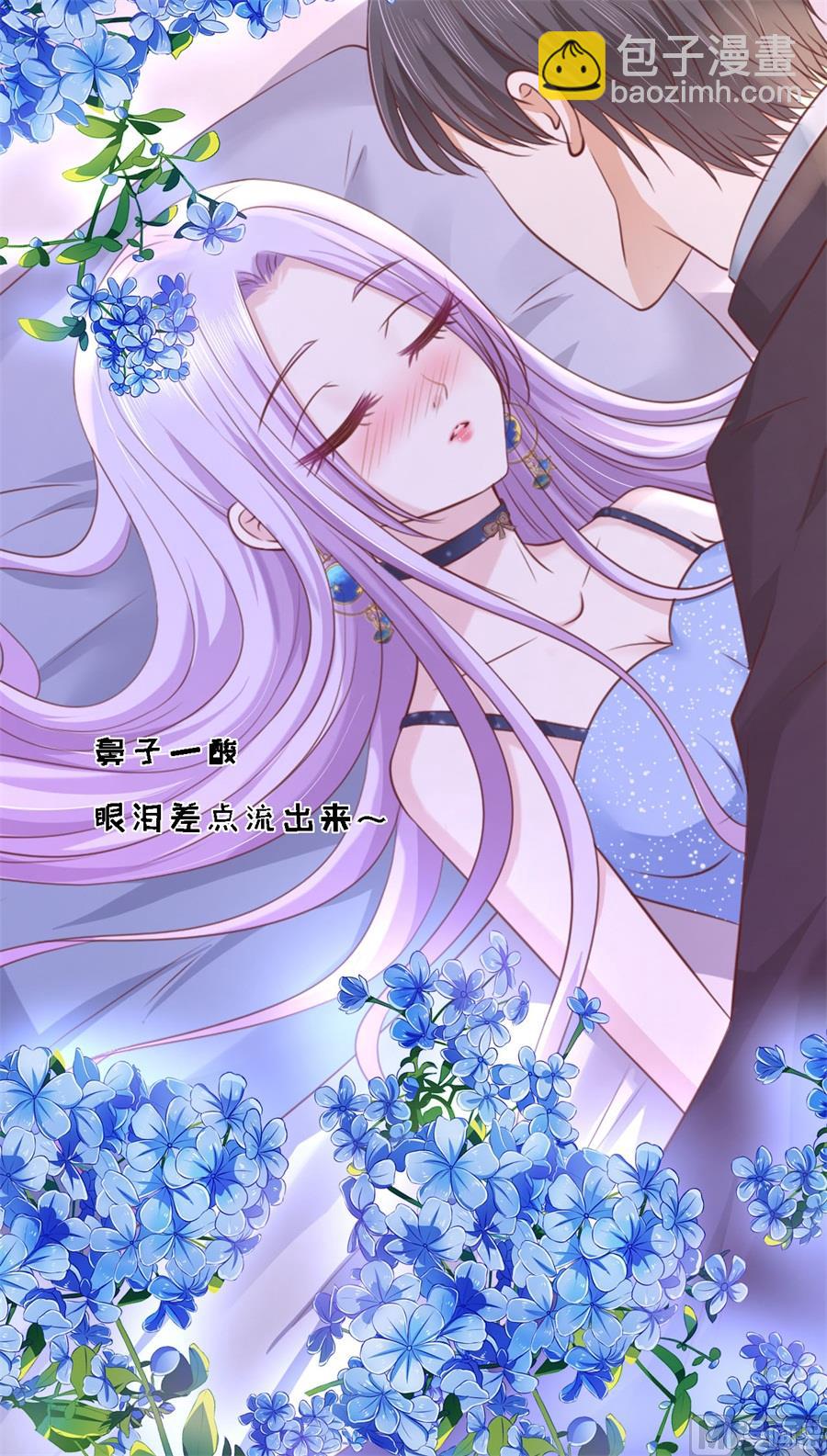 蜜桃戀人之烈愛知夏 - 第237話 懷疑 - 1