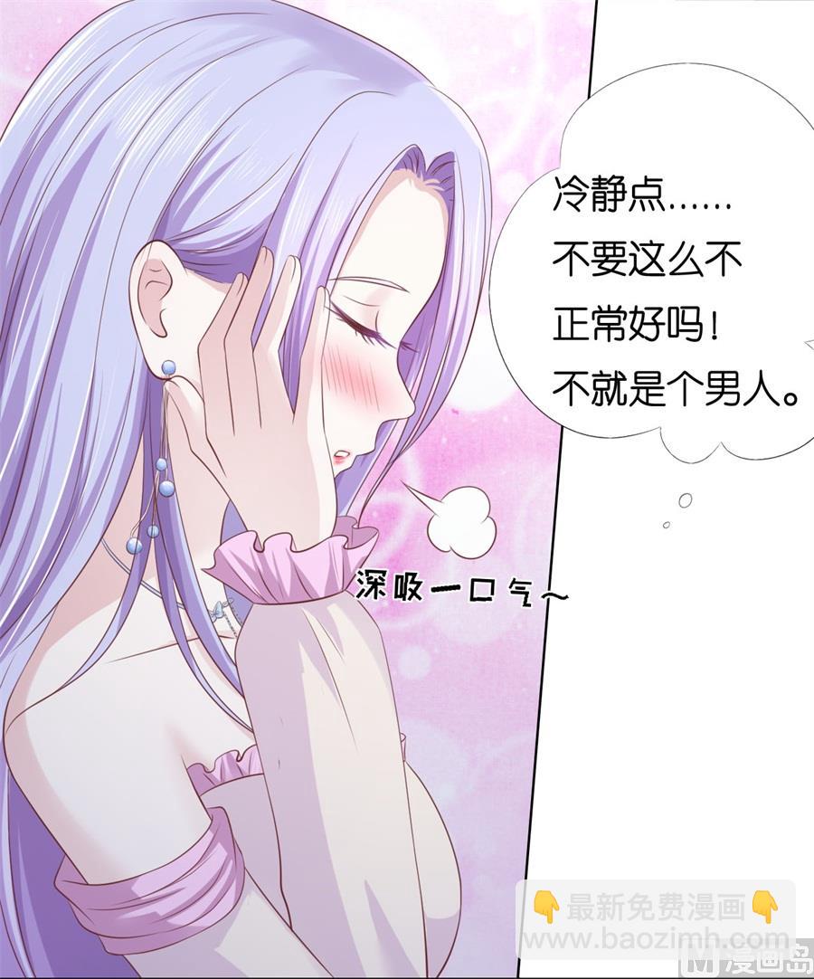 蜜桃戀人之烈愛知夏 - 第239話 邀請 - 3