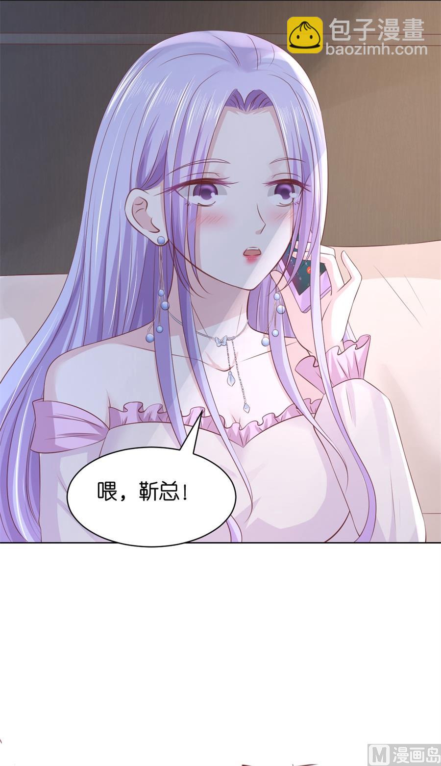 蜜桃戀人之烈愛知夏 - 第239話 邀請 - 4