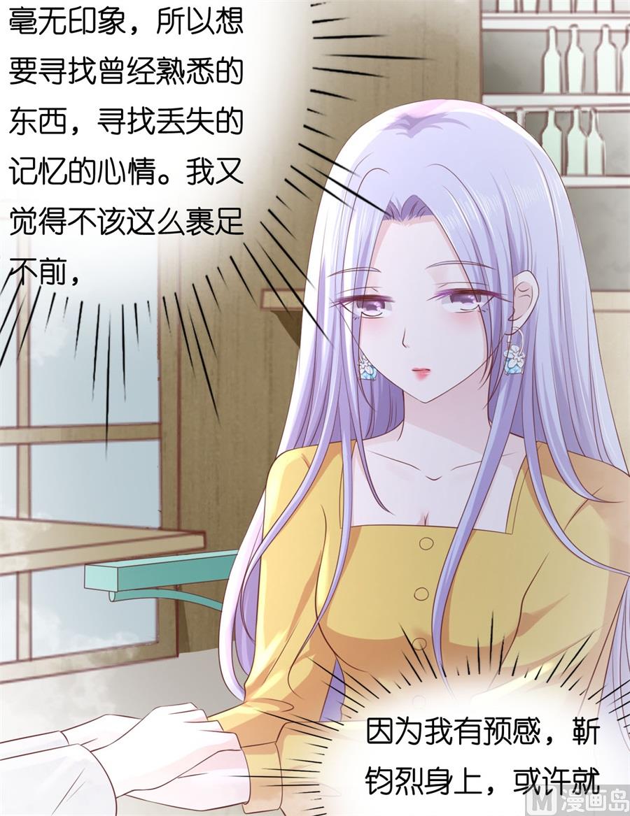 蜜桃戀人之烈愛知夏 - 第239話 邀請 - 3