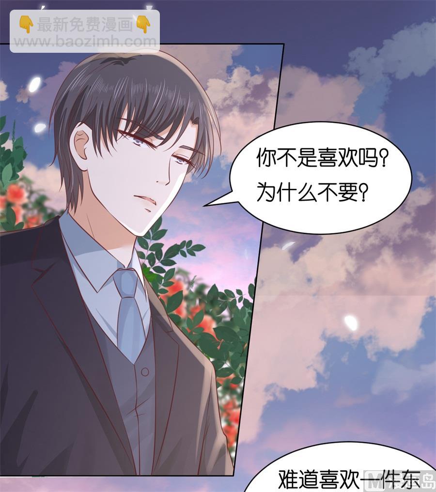 蜜桃戀人之烈愛知夏 - 第241話 爭執 - 3