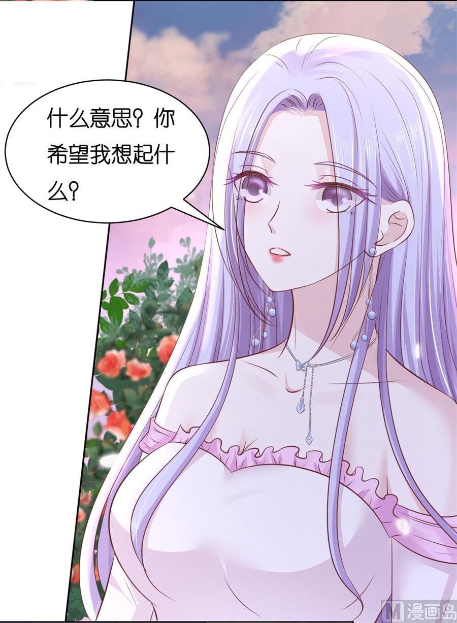 蜜桃戀人之烈愛知夏 - 第241話 爭執 - 6