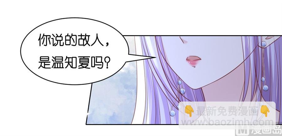 蜜桃戀人之烈愛知夏 - 第241話 爭執 - 2