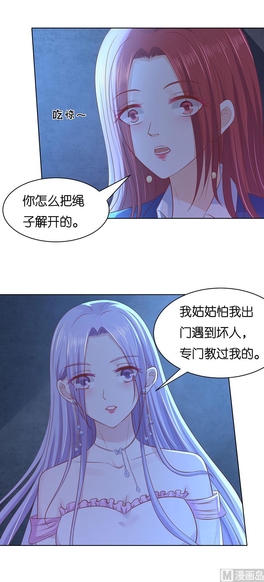 蜜桃戀人之烈愛知夏 - 第243話 發現 - 4