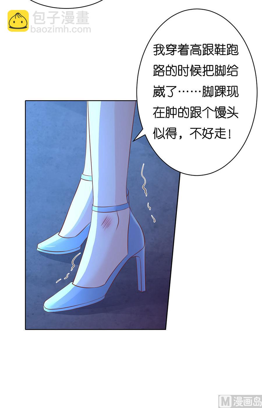 蜜桃戀人之烈愛知夏 - 第243話 發現 - 2