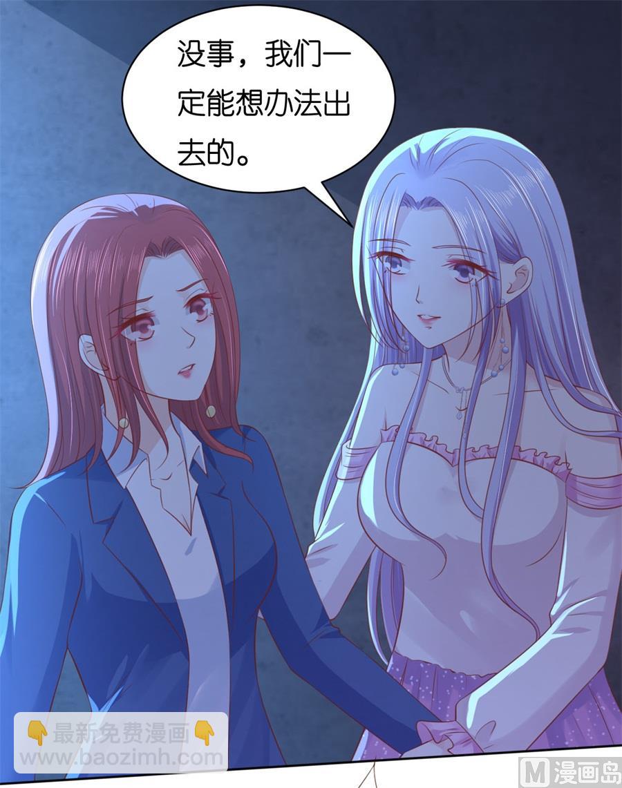 蜜桃戀人之烈愛知夏 - 第243話 發現 - 3
