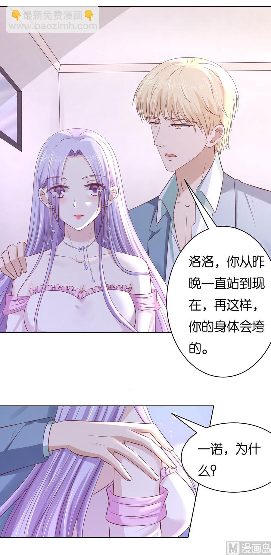 蜜桃戀人之烈愛知夏 - 第247話 真相 - 1