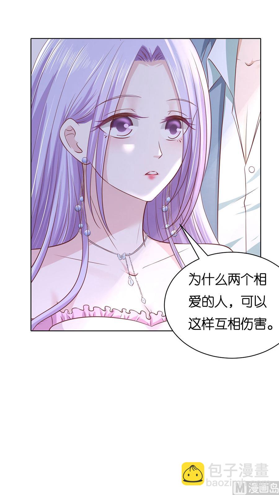 蜜桃戀人之烈愛知夏 - 第247話 真相 - 2
