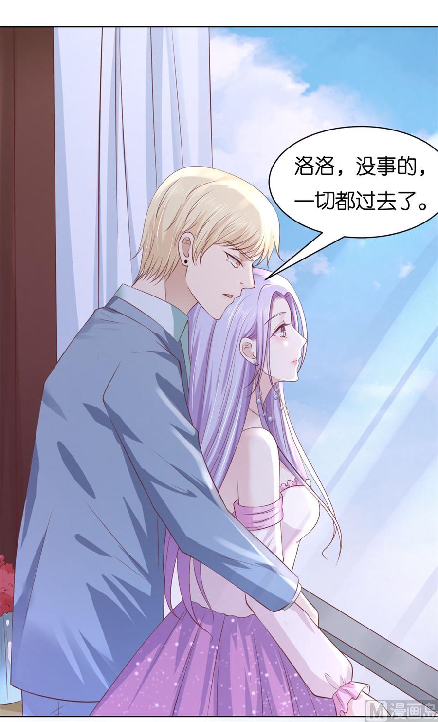 蜜桃戀人之烈愛知夏 - 第247話 真相 - 4