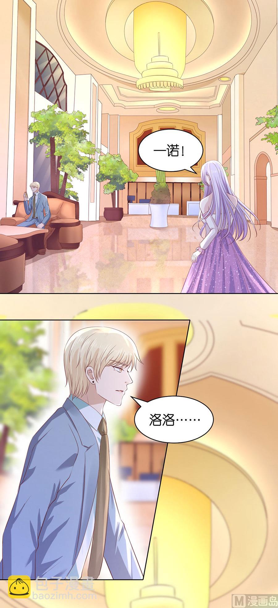 蜜桃戀人之烈愛知夏 - 第247話 真相 - 3