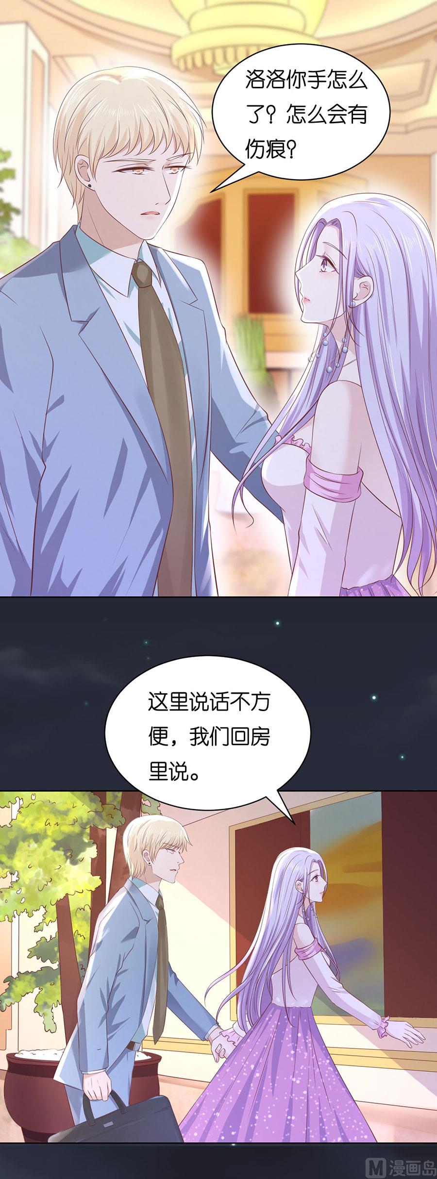 蜜桃恋人之烈爱知夏 - 第247话 真相 - 4