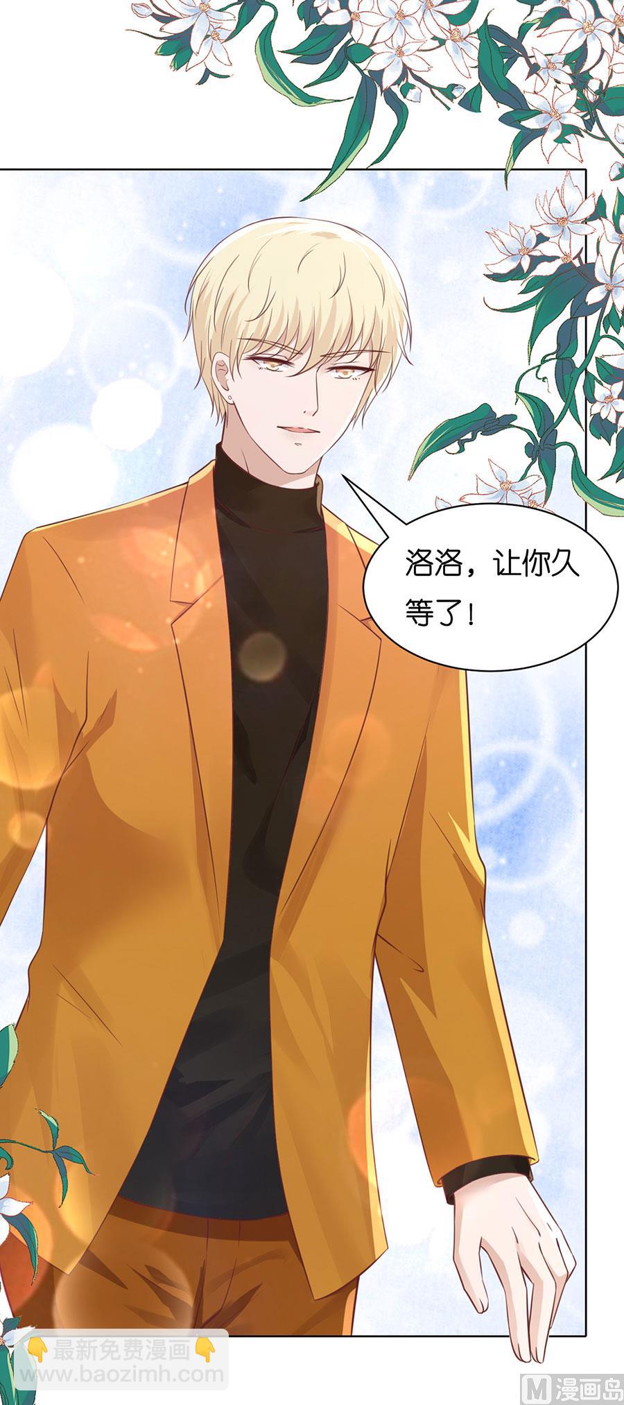 蜜桃戀人之烈愛知夏 - 第249話 想念 - 5