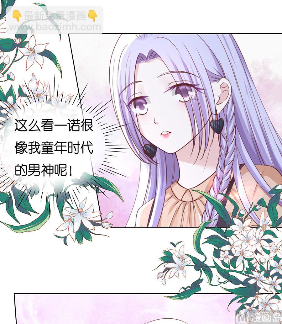 蜜桃戀人之烈愛知夏 - 第249話 想念 - 6