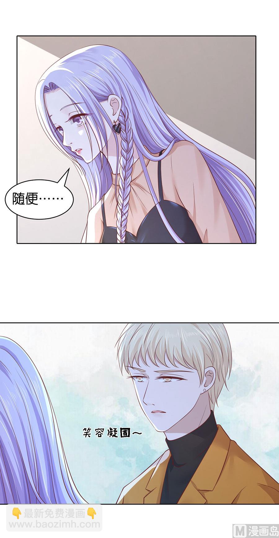 蜜桃戀人之烈愛知夏 - 第249話 想念 - 3