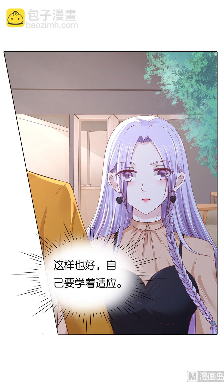 蜜桃戀人之烈愛知夏 - 第249話 想念 - 6