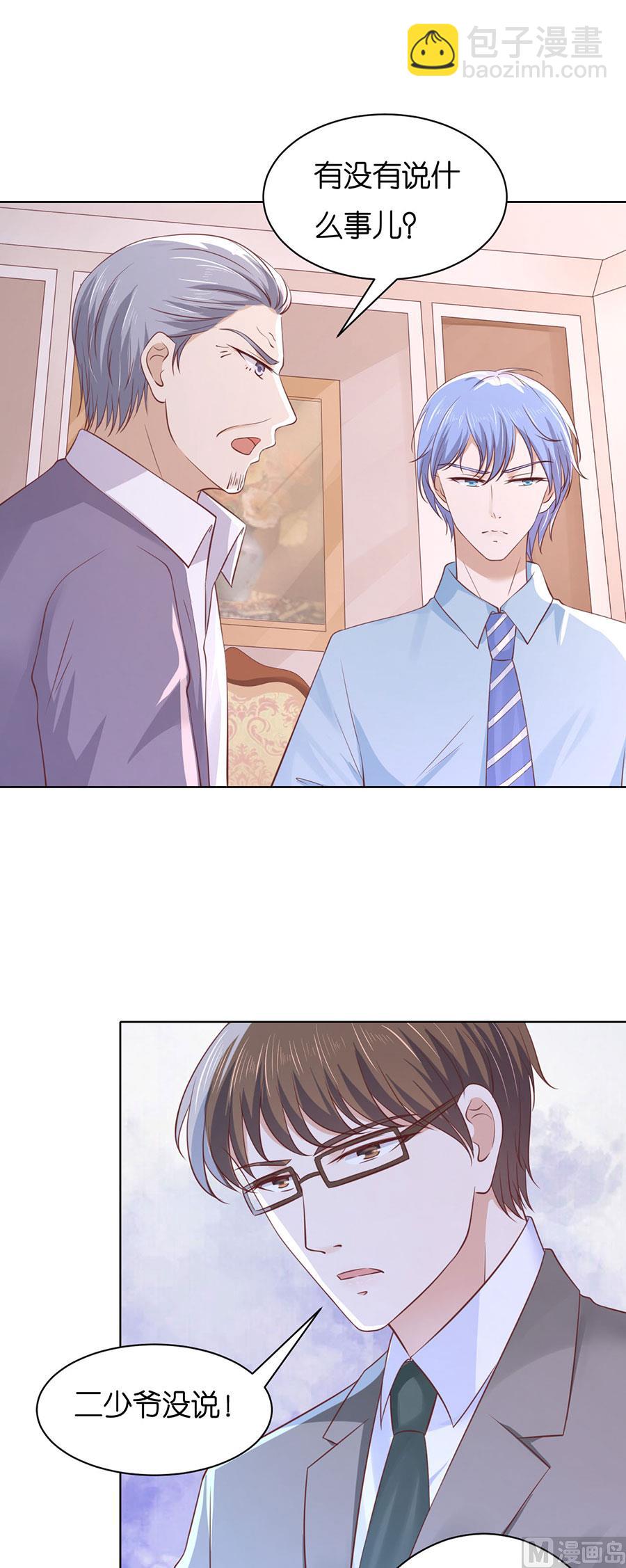 蜜桃戀人之烈愛知夏 - 第249話 想念 - 3