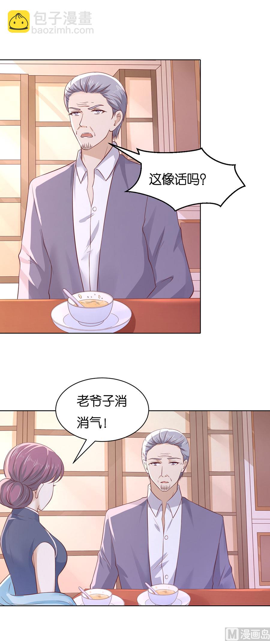 蜜桃戀人之烈愛知夏 - 第249話 想念 - 3