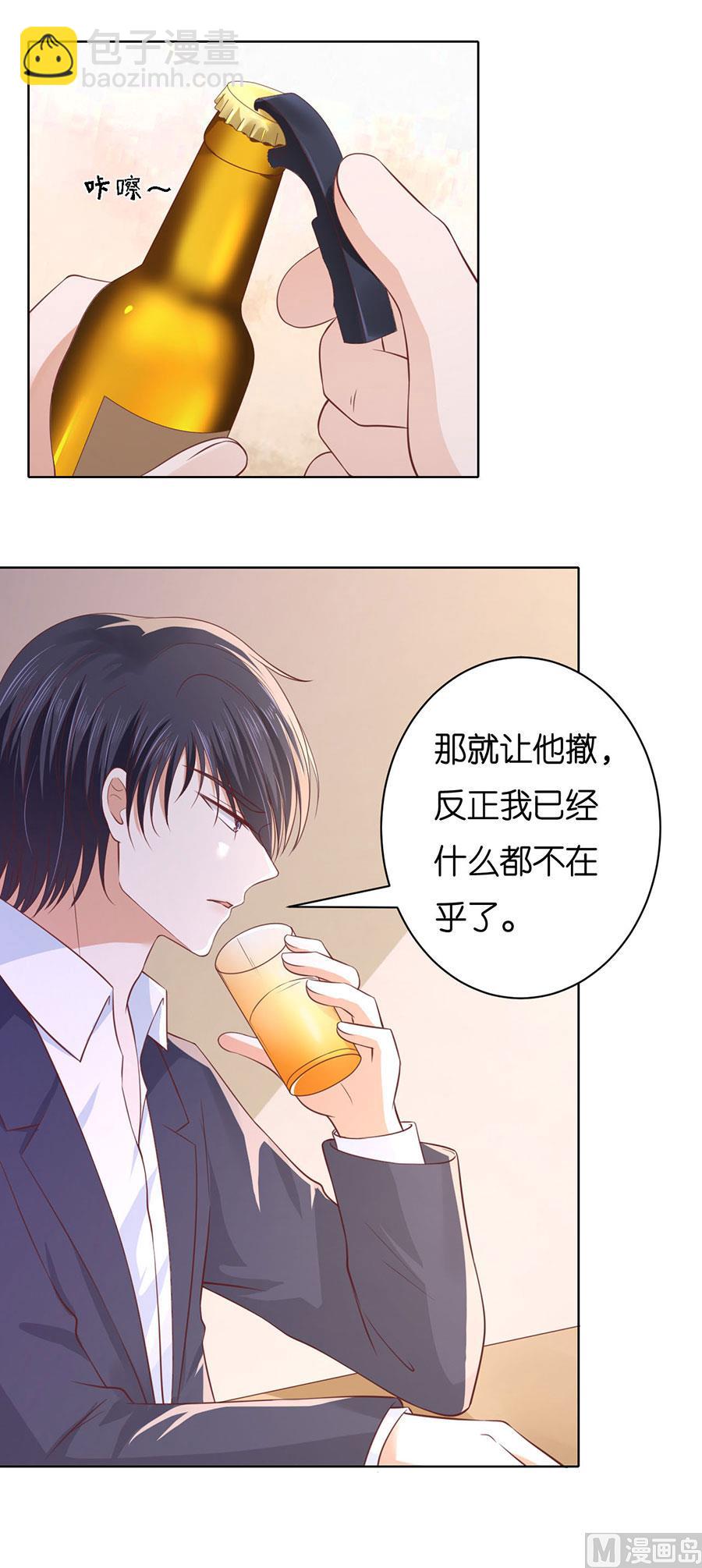 蜜桃戀人之烈愛知夏 - 第251話 她要結婚了 - 5