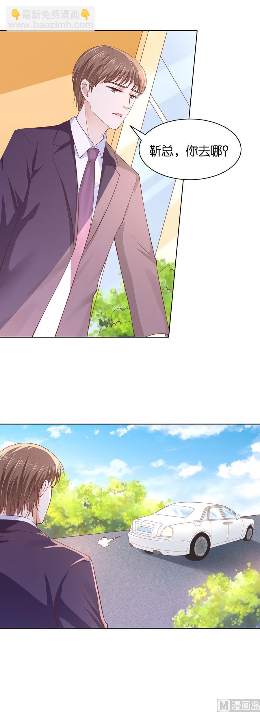 蜜桃戀人之烈愛知夏 - 第251話 她要結婚了 - 4