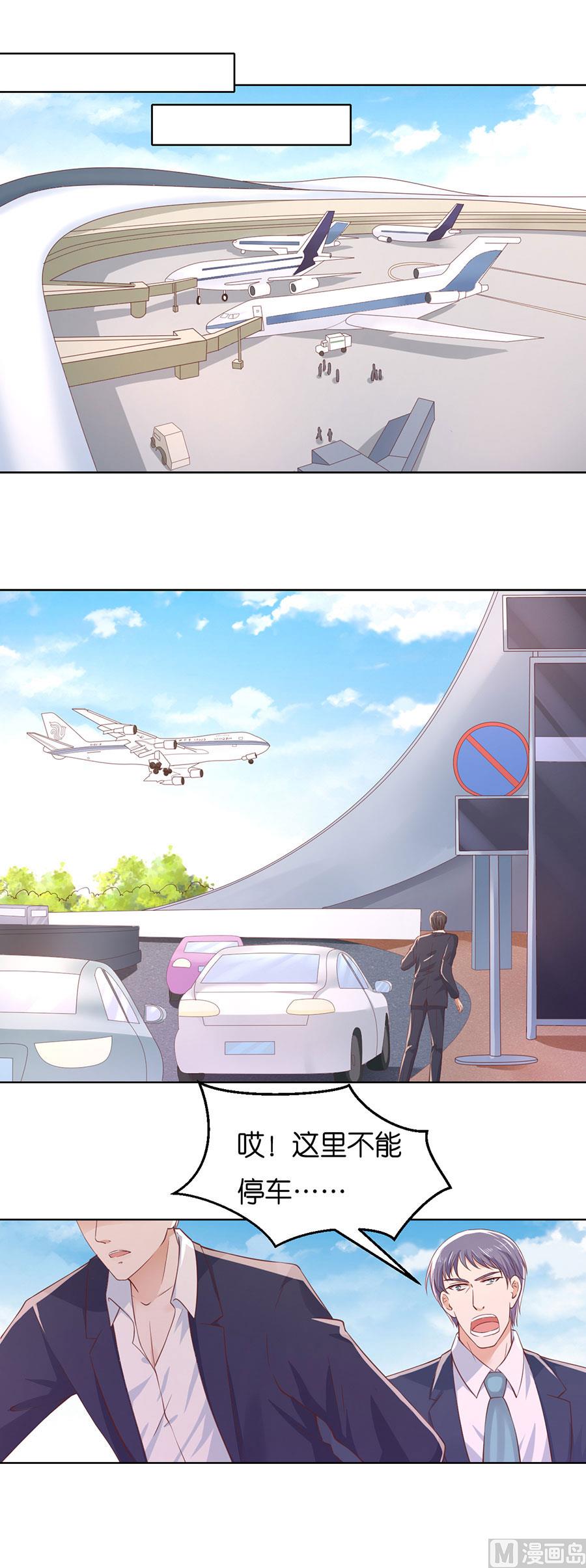 蜜桃戀人之烈愛知夏 - 第251話 她要結婚了 - 5