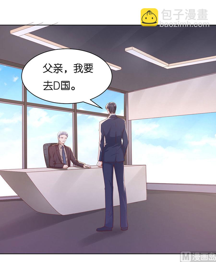 蜜桃戀人之烈愛知夏 - 第251話 她要結婚了 - 5