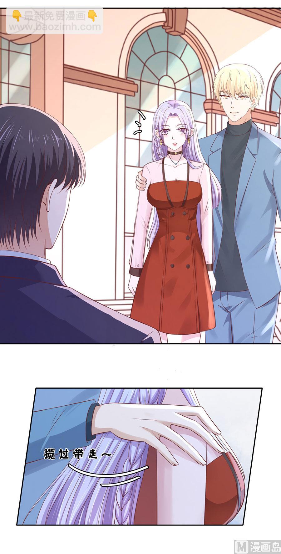 蜜桃戀人之烈愛知夏 - 第253話 糾纏 - 6