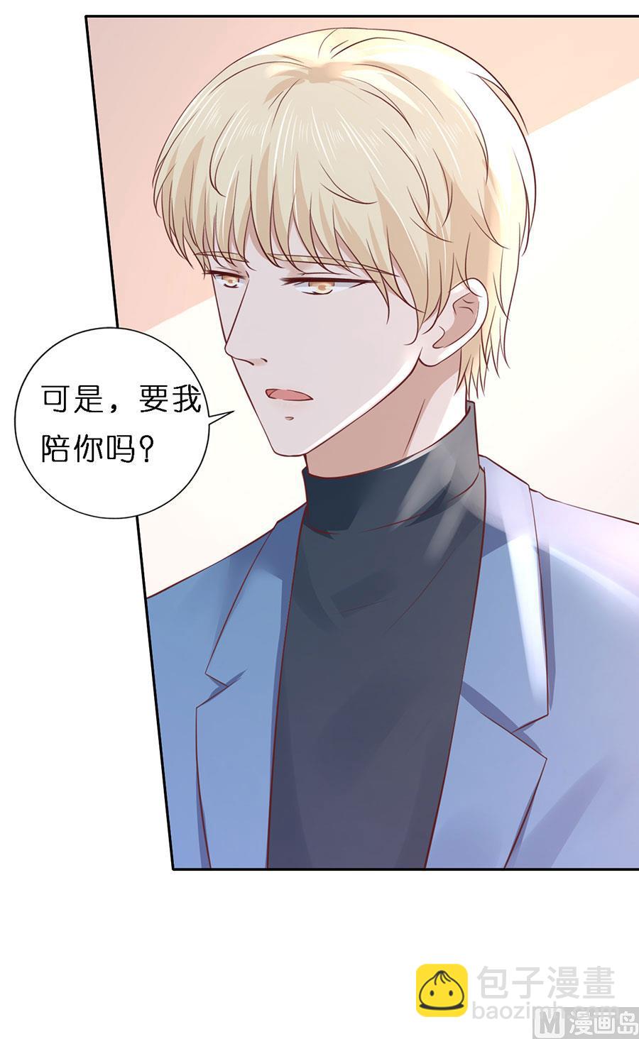 蜜桃戀人之烈愛知夏 - 第253話 糾纏 - 2