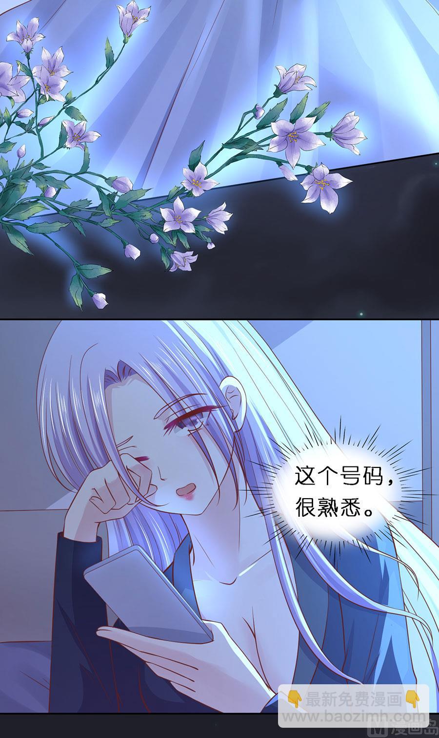 蜜桃戀人之烈愛知夏 - 第253話 糾纏 - 2