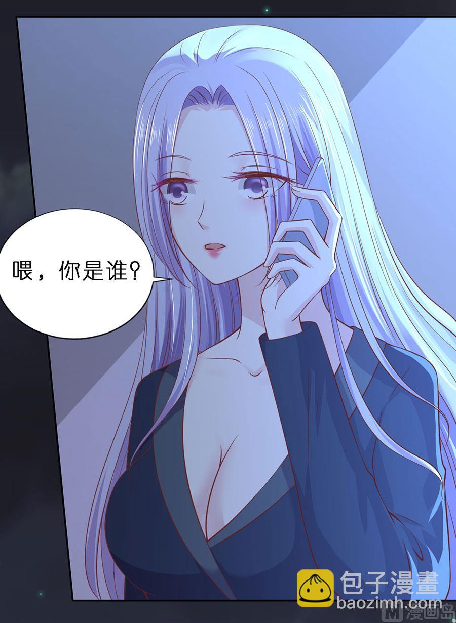 蜜桃戀人之烈愛知夏 - 第253話 糾纏 - 3