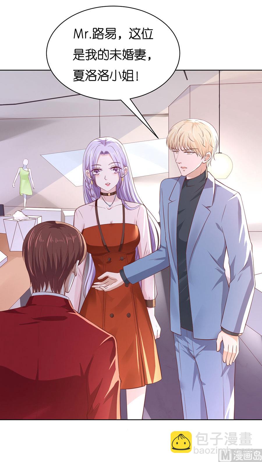 蜜桃戀人之烈愛知夏 - 第253話 糾纏 - 4