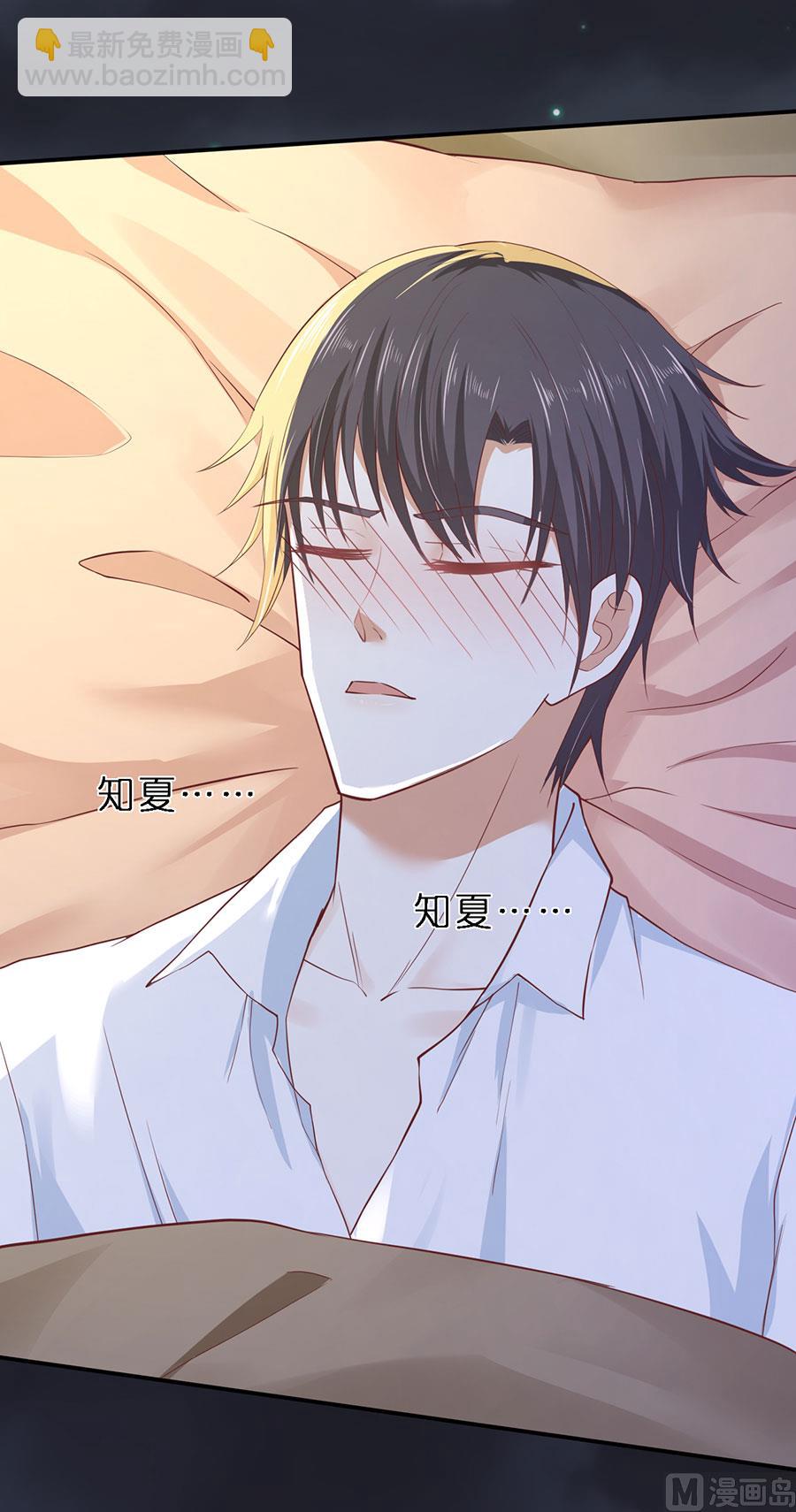 蜜桃戀人之烈愛知夏 - 第255話 悉心照顧 - 4