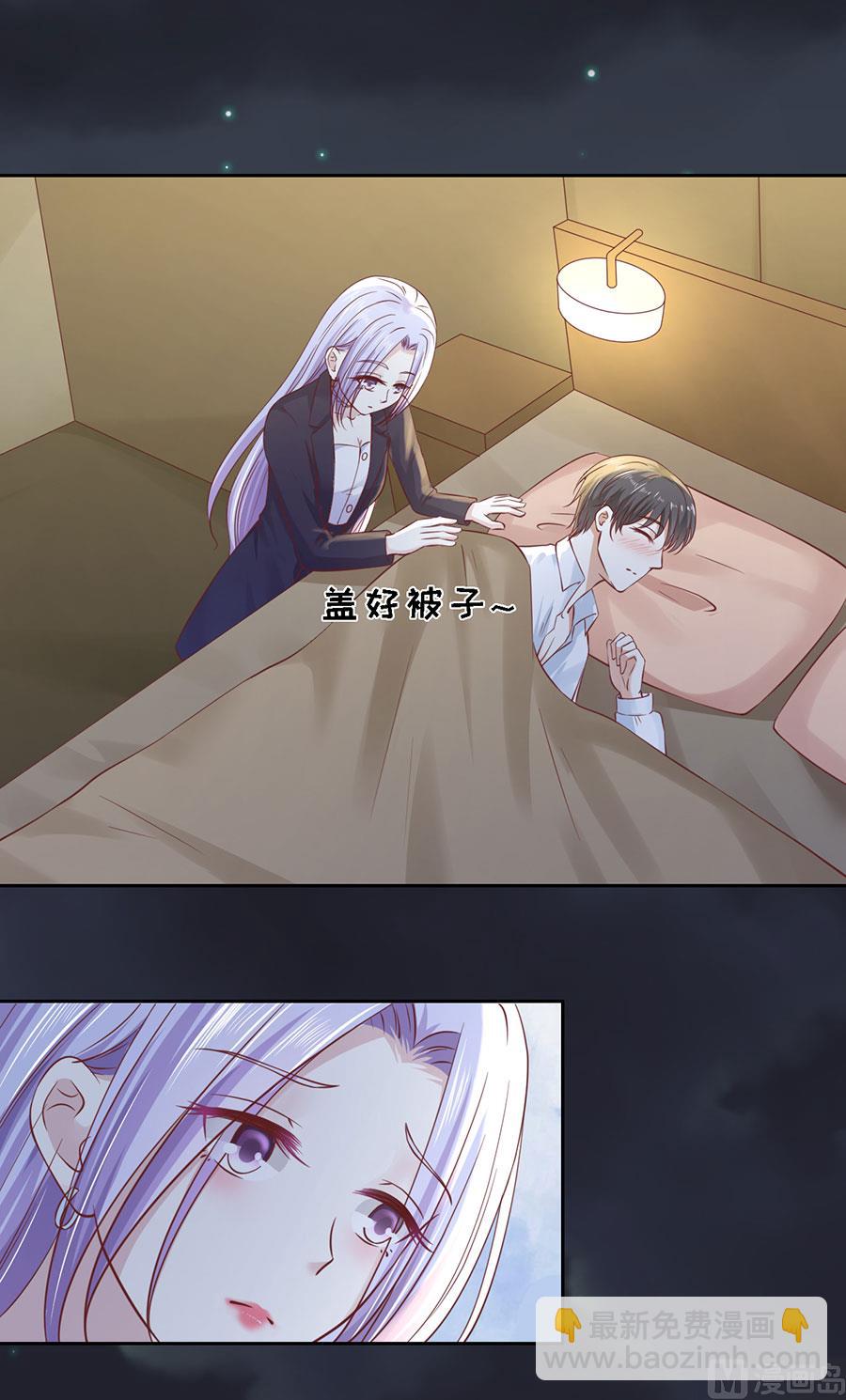 蜜桃戀人之烈愛知夏 - 第255話 悉心照顧 - 6