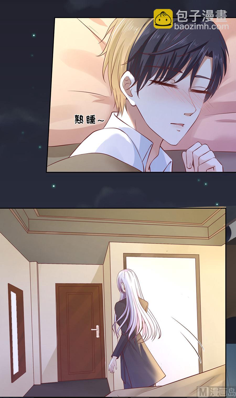 蜜桃戀人之烈愛知夏 - 第255話 悉心照顧 - 1