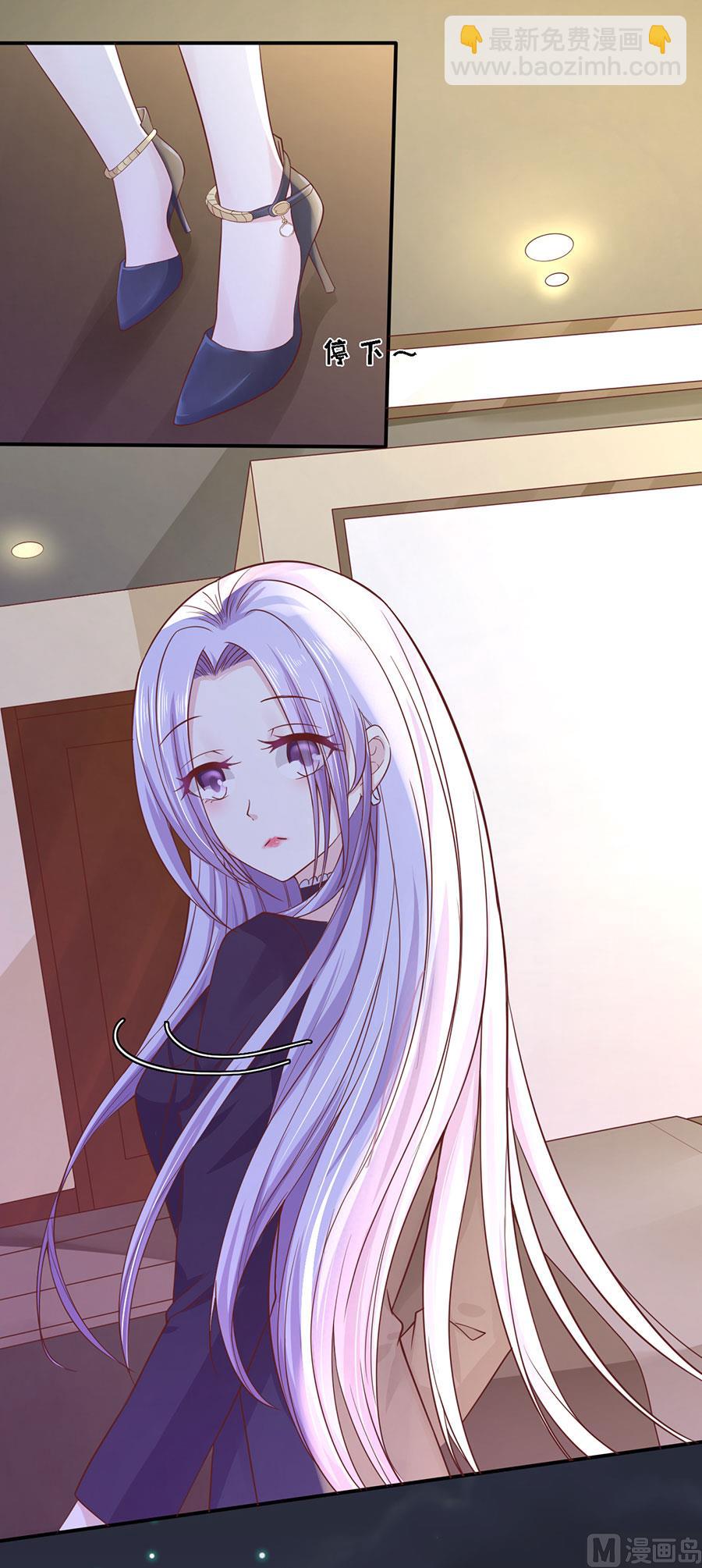 蜜桃戀人之烈愛知夏 - 第255話 悉心照顧 - 5