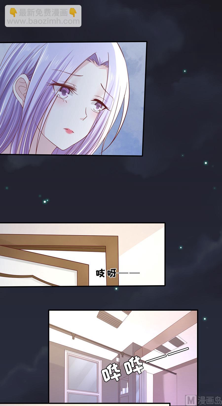 蜜桃戀人之烈愛知夏 - 第255話 悉心照顧 - 1