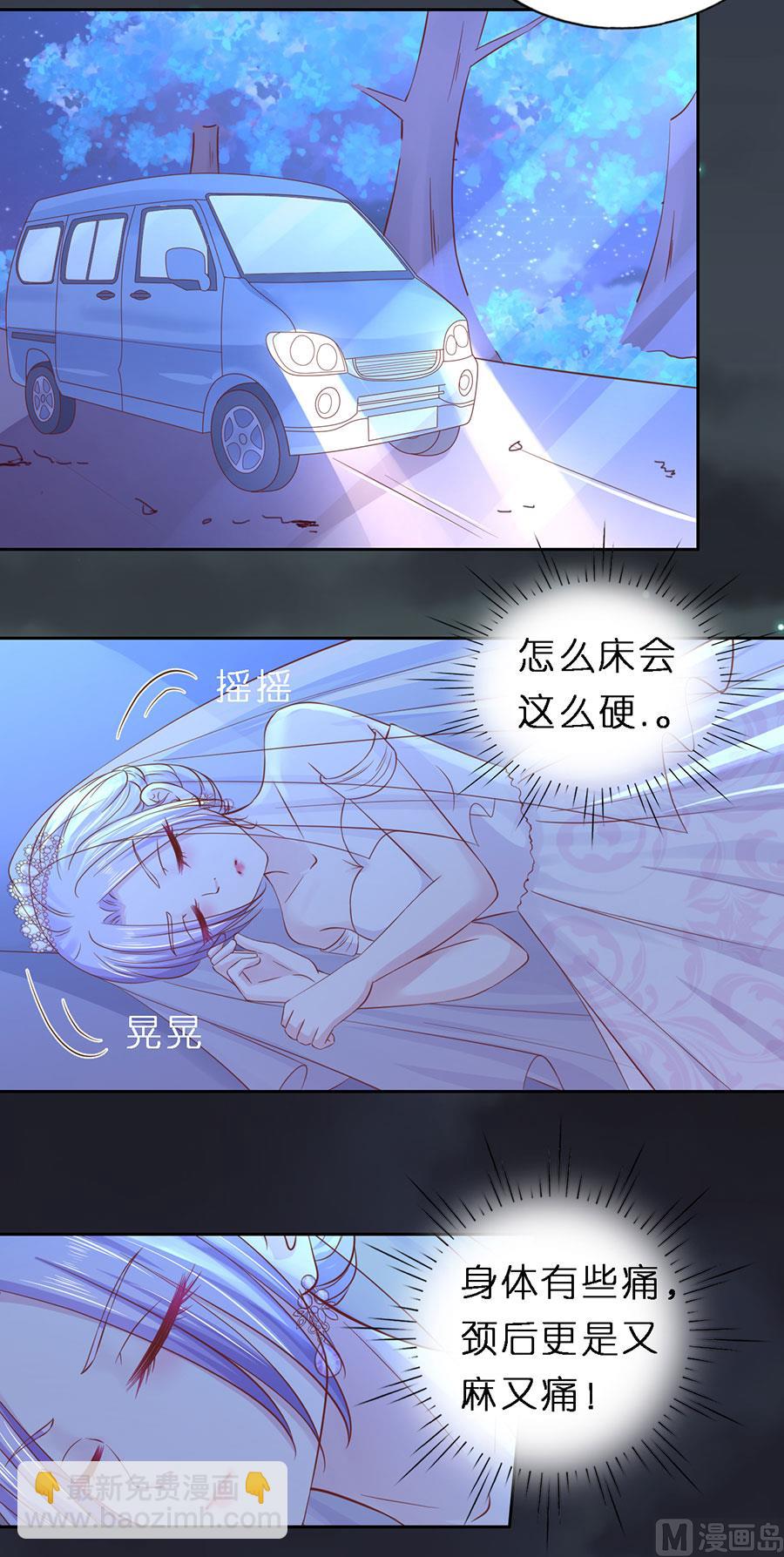 蜜桃戀人之烈愛知夏 - 第257話 陌生男人 - 3