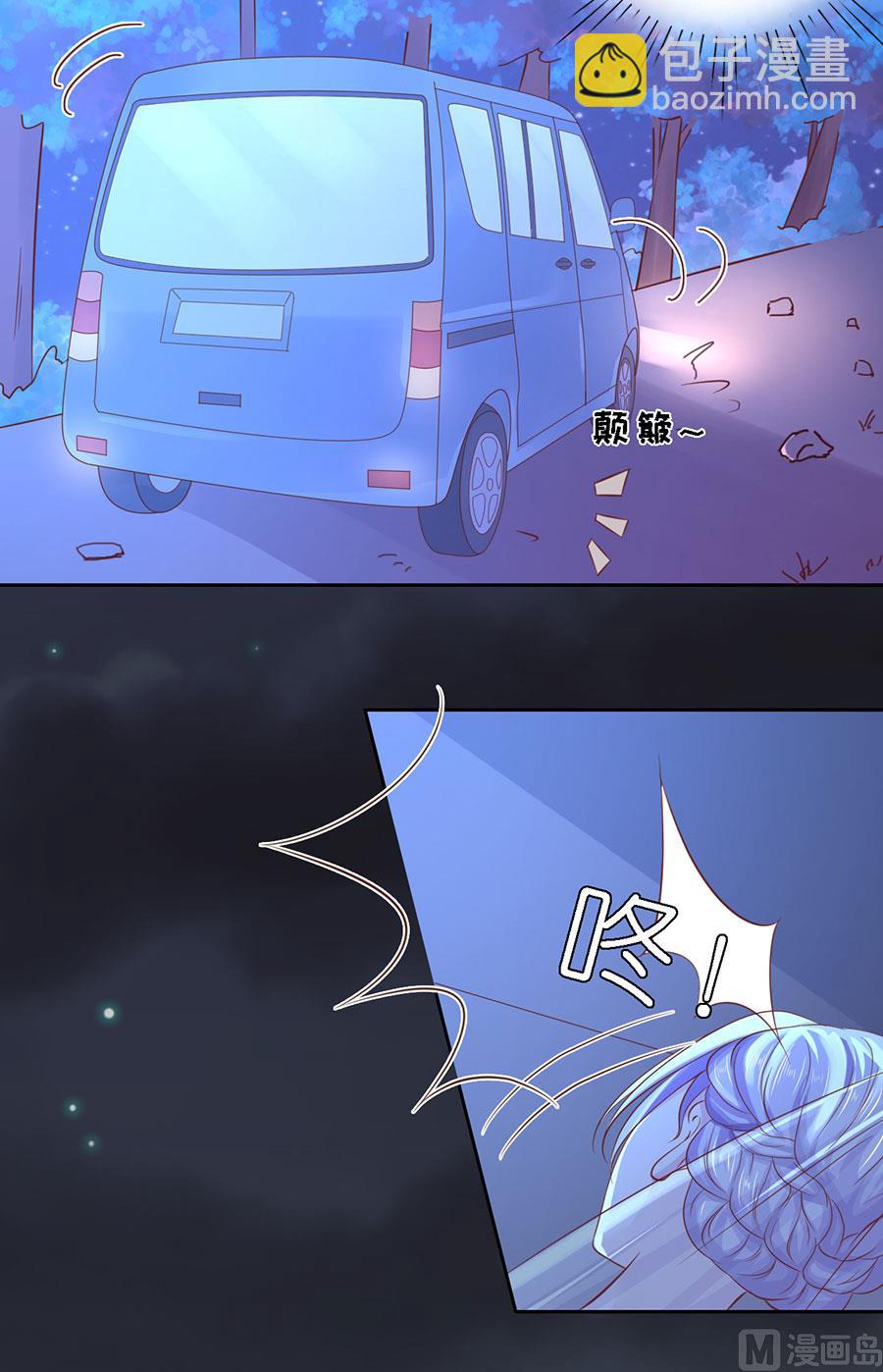 蜜桃戀人之烈愛知夏 - 第257話 陌生男人 - 5