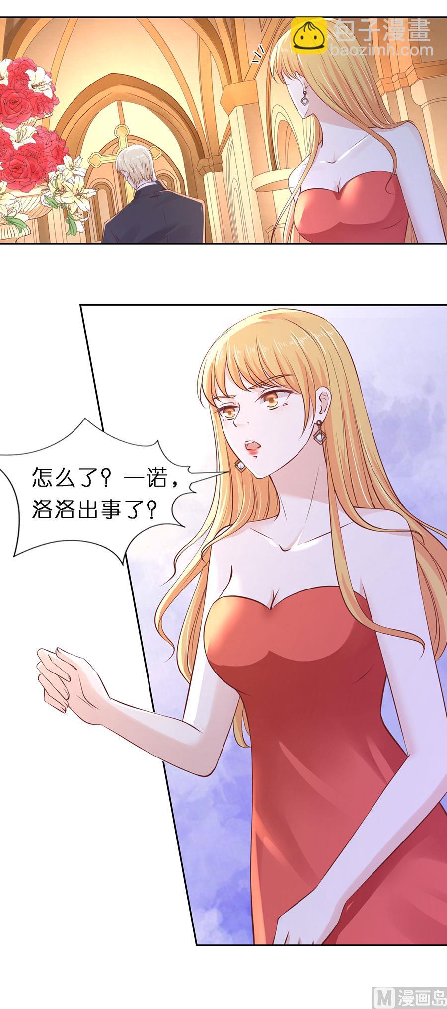 蜜桃戀人之烈愛知夏 - 第257話 陌生男人 - 4