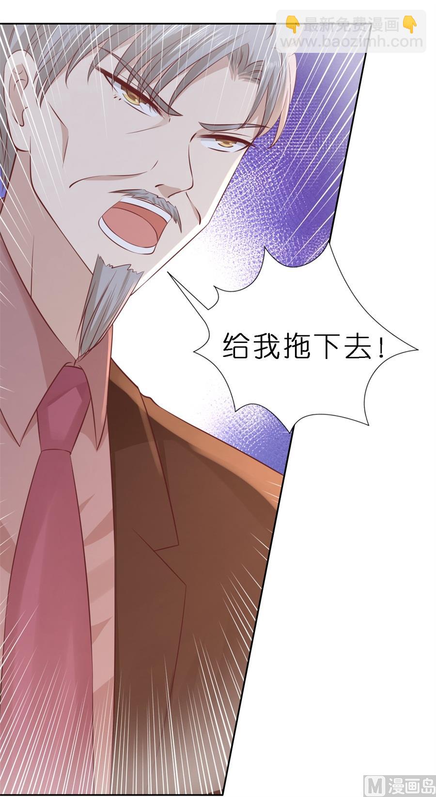 蜜桃戀人之烈愛知夏 - 第259話 救人 - 5