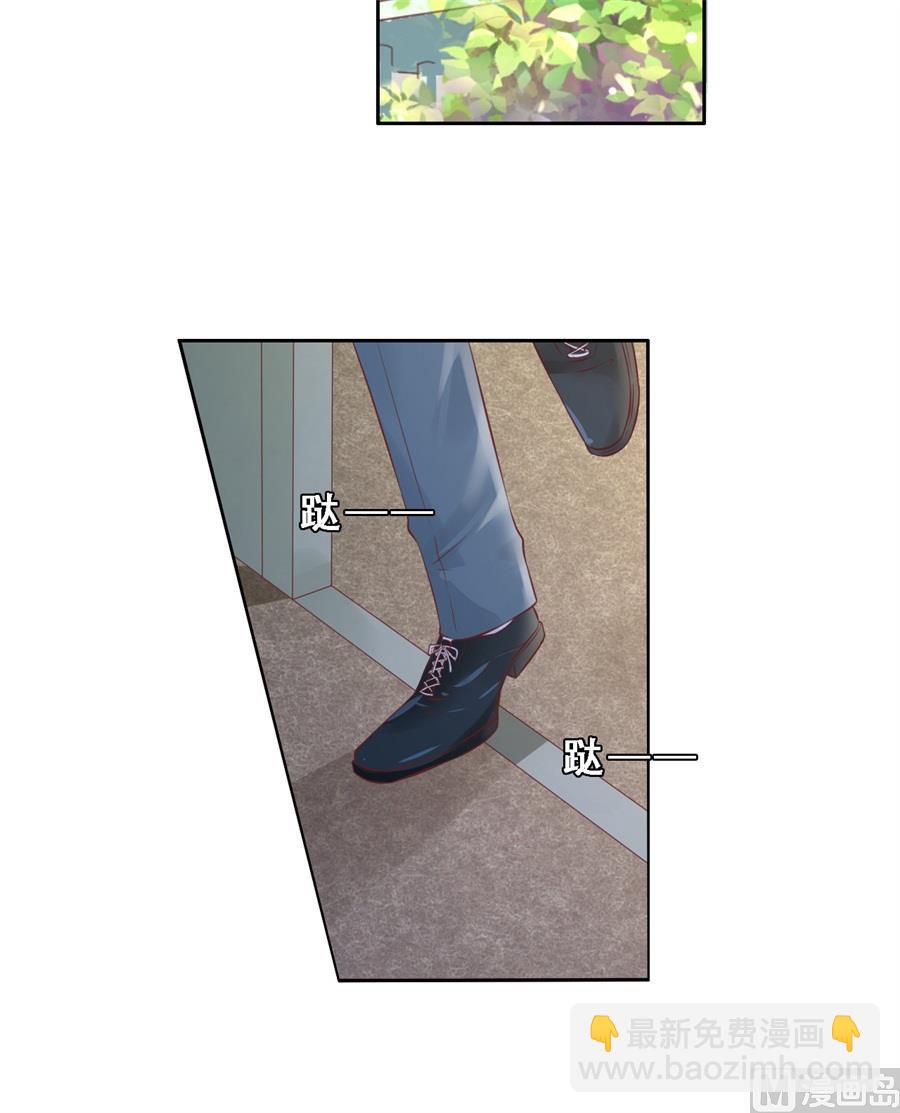 蜜桃戀人之烈愛知夏 - 第259話 救人 - 2