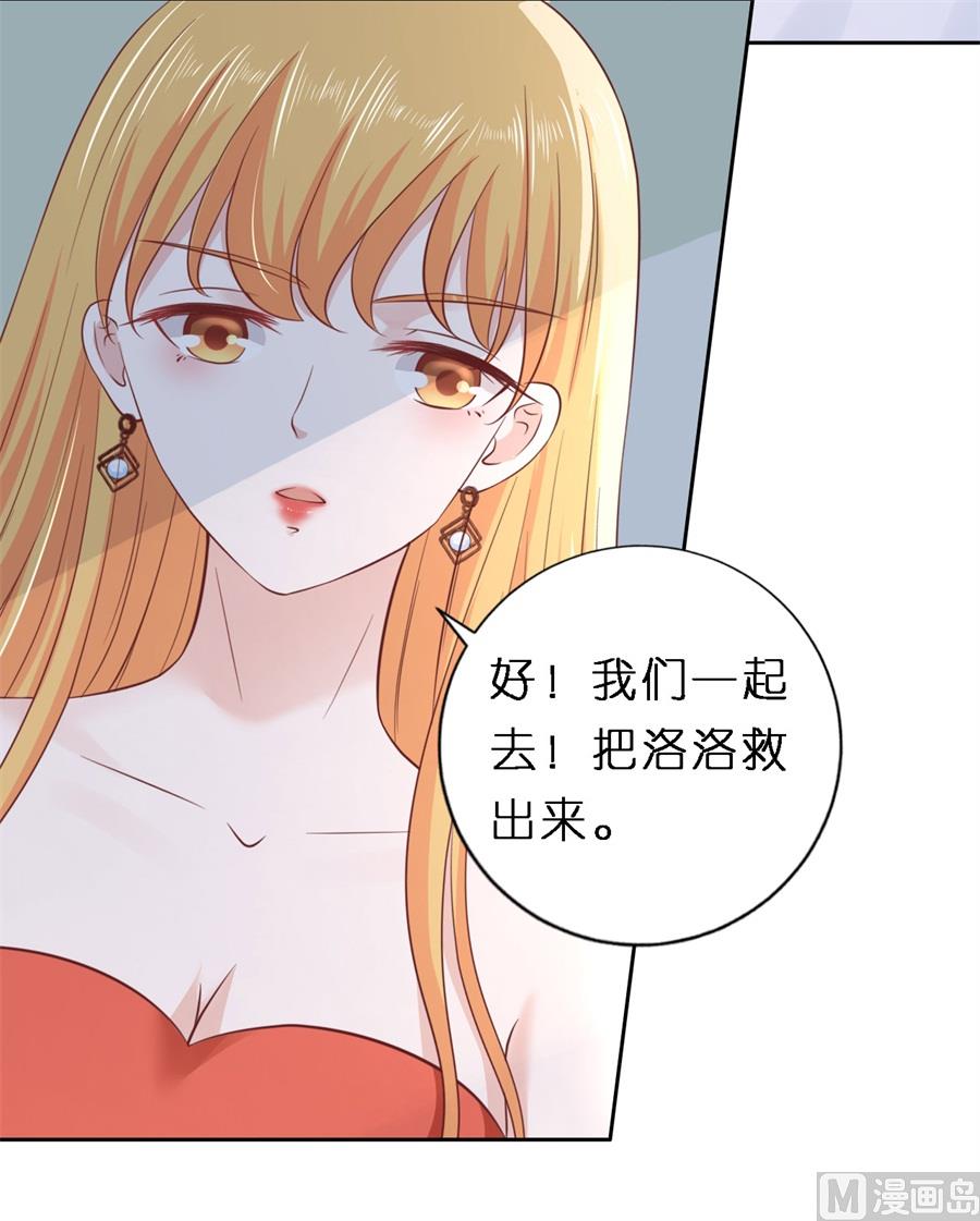 蜜桃戀人之烈愛知夏 - 第259話 救人 - 4