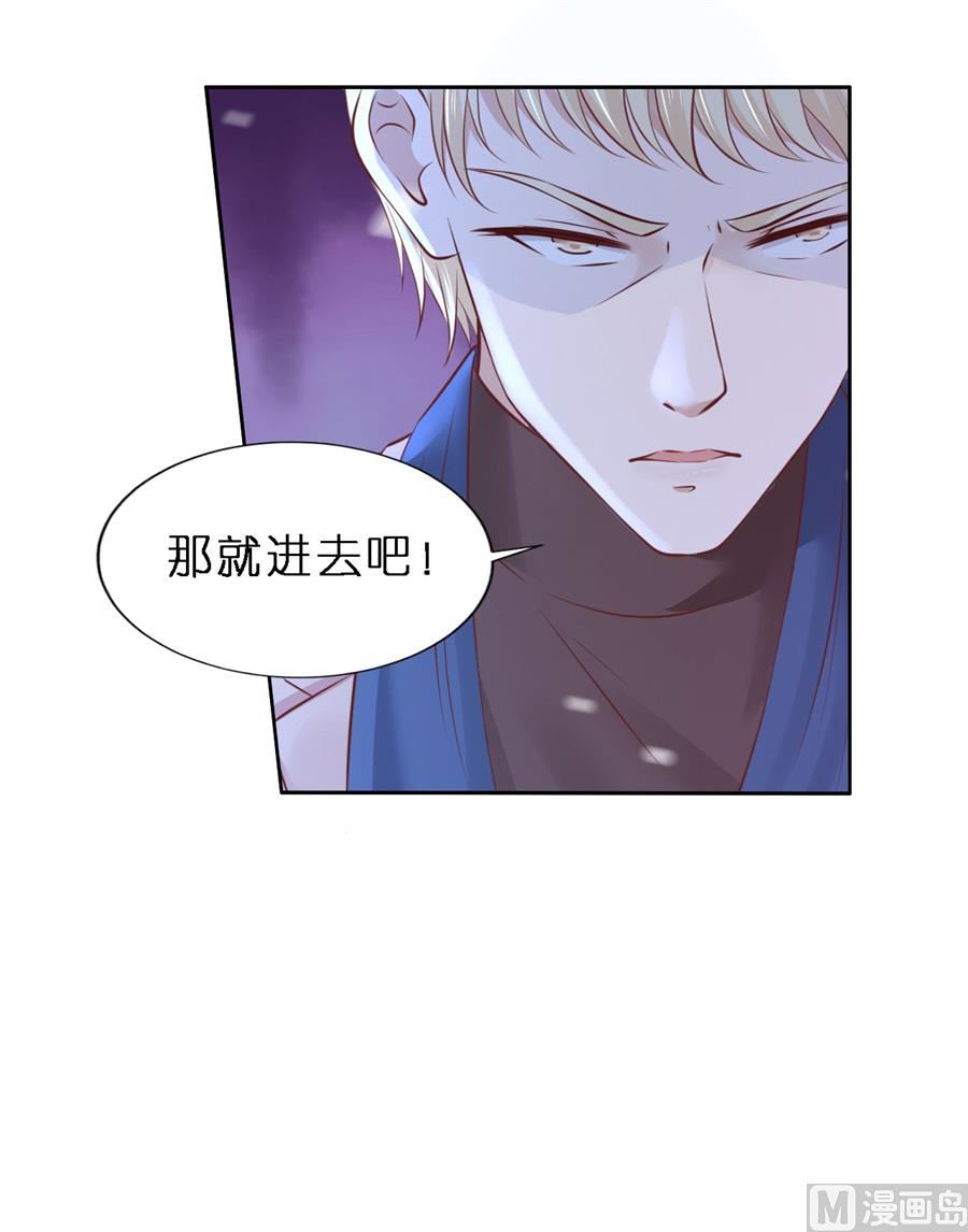 蜜桃戀人之烈愛知夏 - 第259話 救人 - 2