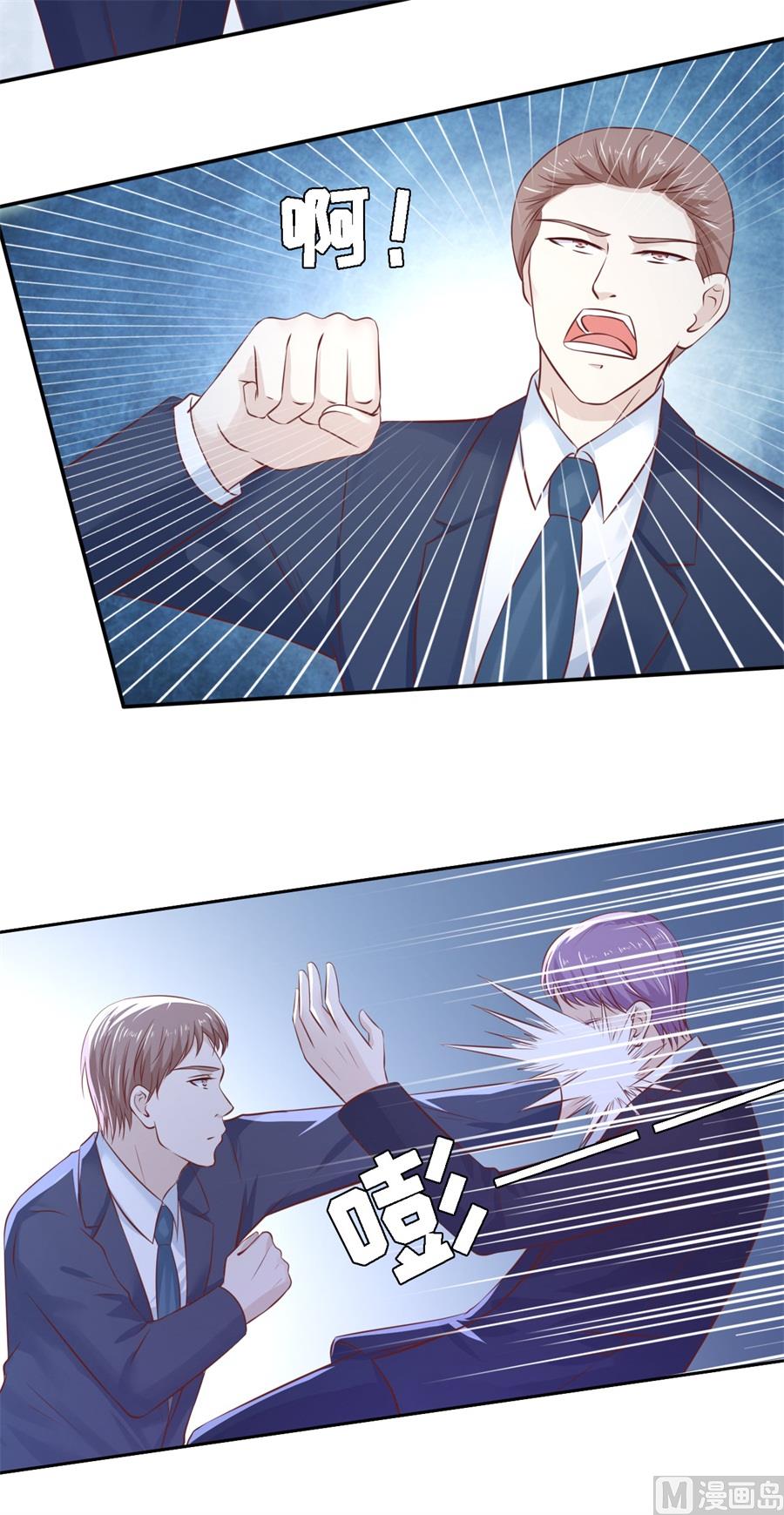 蜜桃戀人之烈愛知夏 - 第259話 救人 - 4