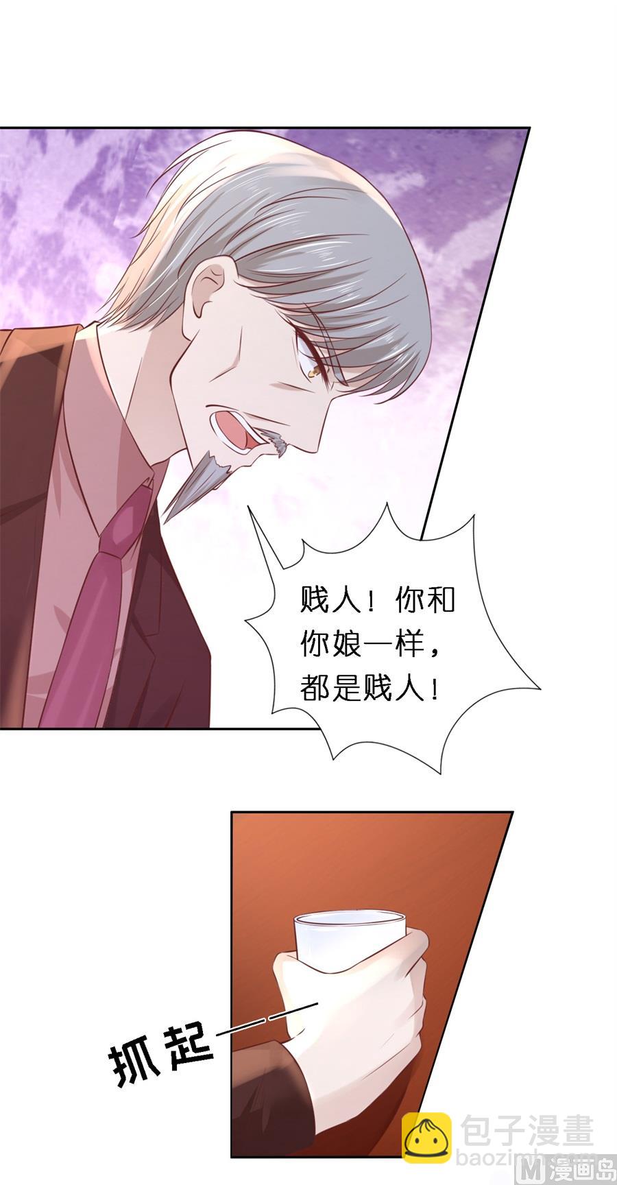 蜜桃戀人之烈愛知夏 - 第259話 救人 - 6