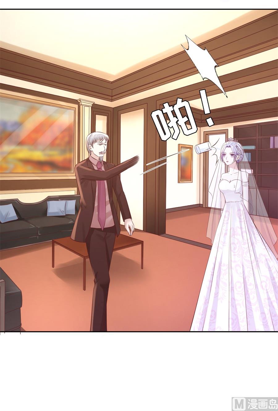 蜜桃戀人之烈愛知夏 - 第259話 救人 - 1