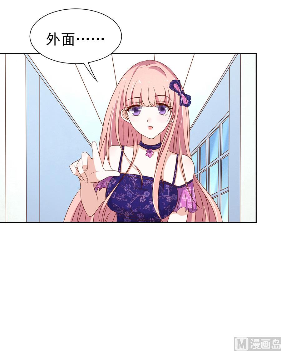 蜜桃戀人之烈愛知夏 - 第27話 你什麼都不怕 - 1