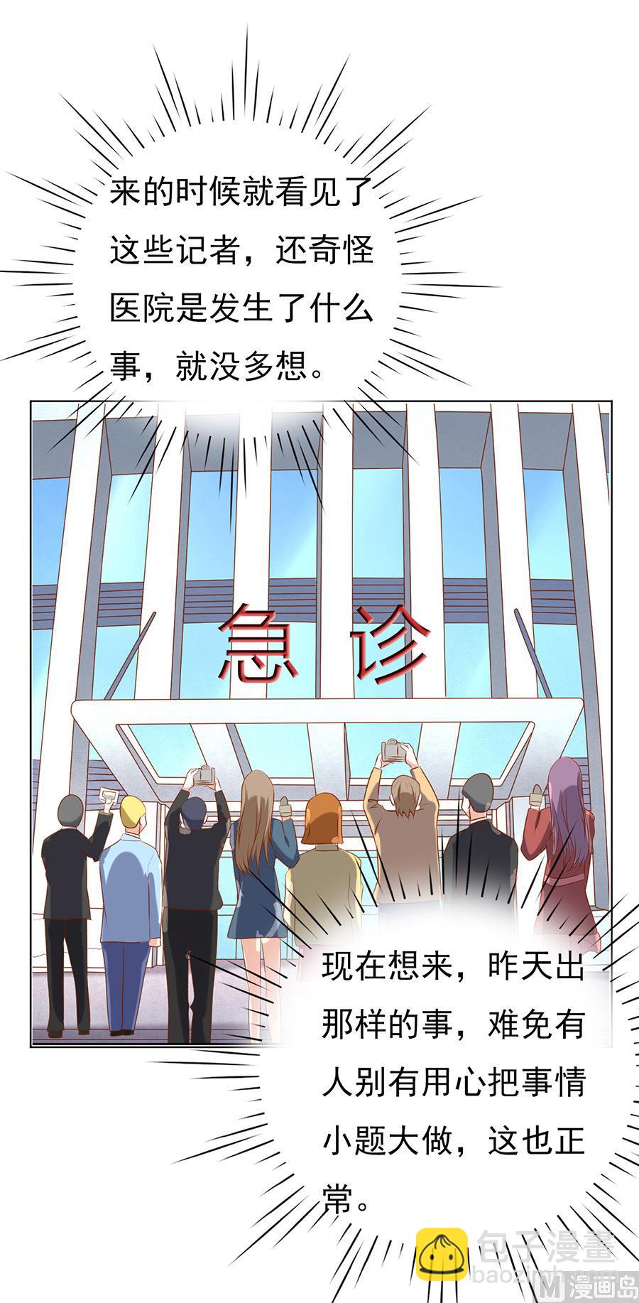 蜜桃戀人之烈愛知夏 - 第27話 你什麼都不怕 - 2