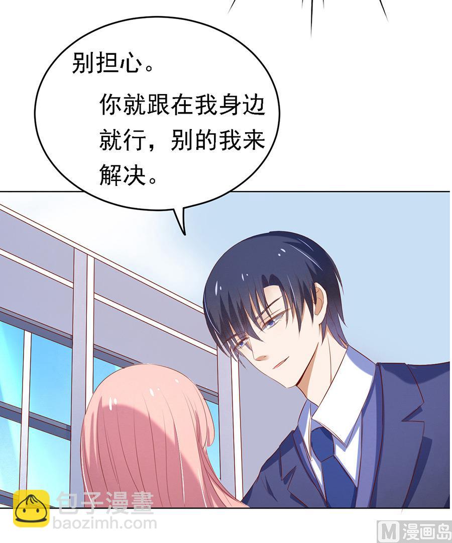 蜜桃戀人之烈愛知夏 - 第27話 你什麼都不怕 - 3