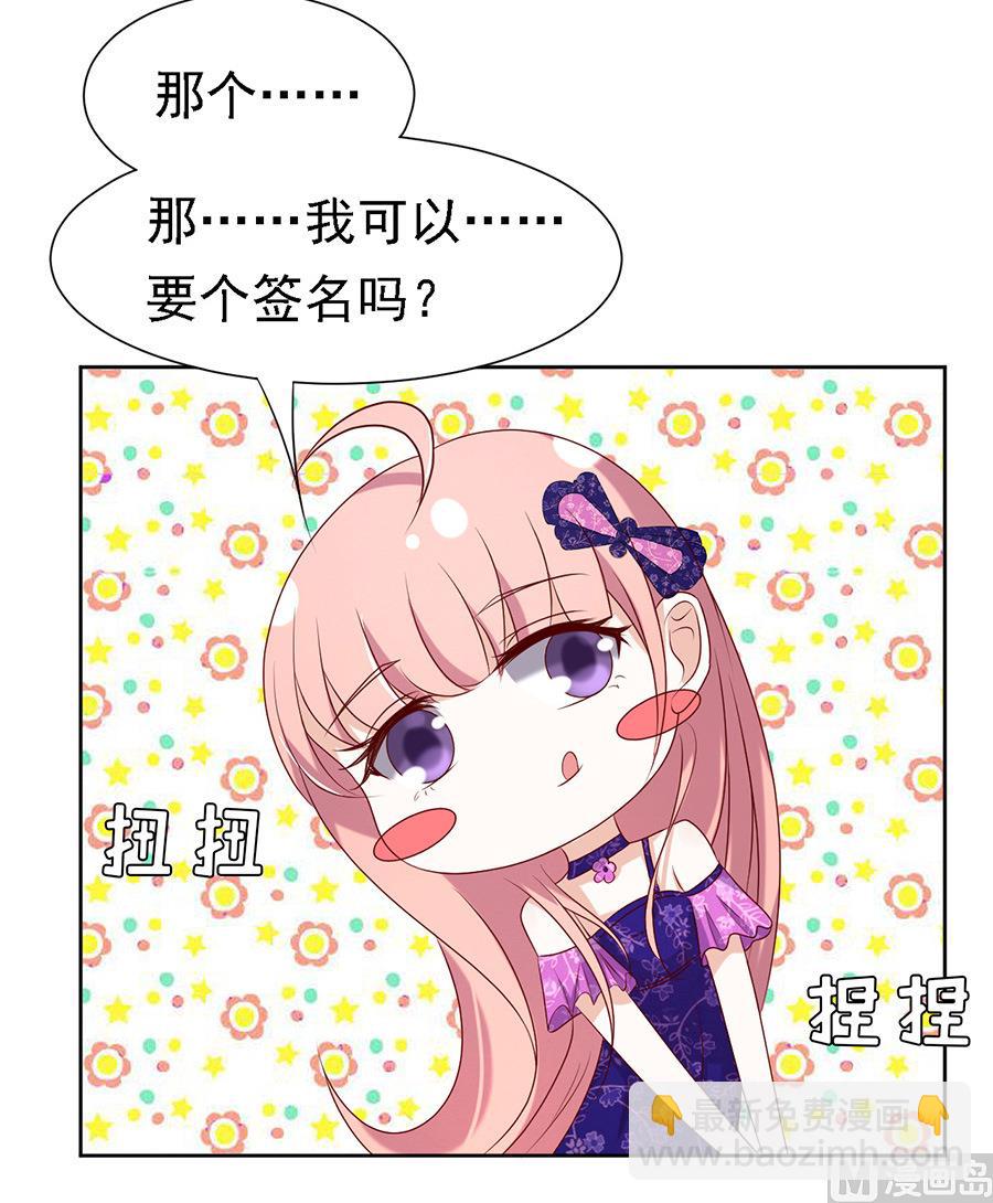 蜜桃戀人之烈愛知夏 - 第27話 你什麼都不怕 - 4